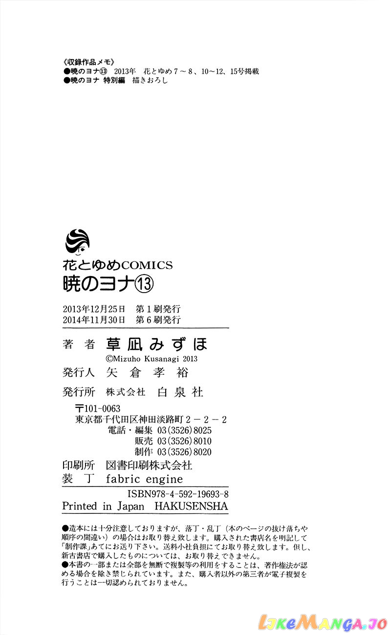 Akatsuki No Yona Chapter 76 image 39